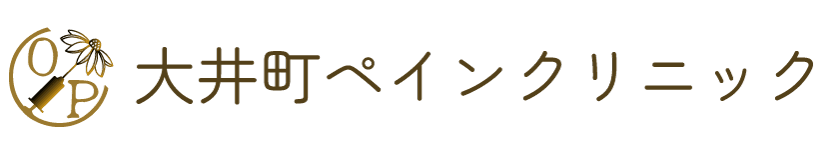 大井町ペインクリニック